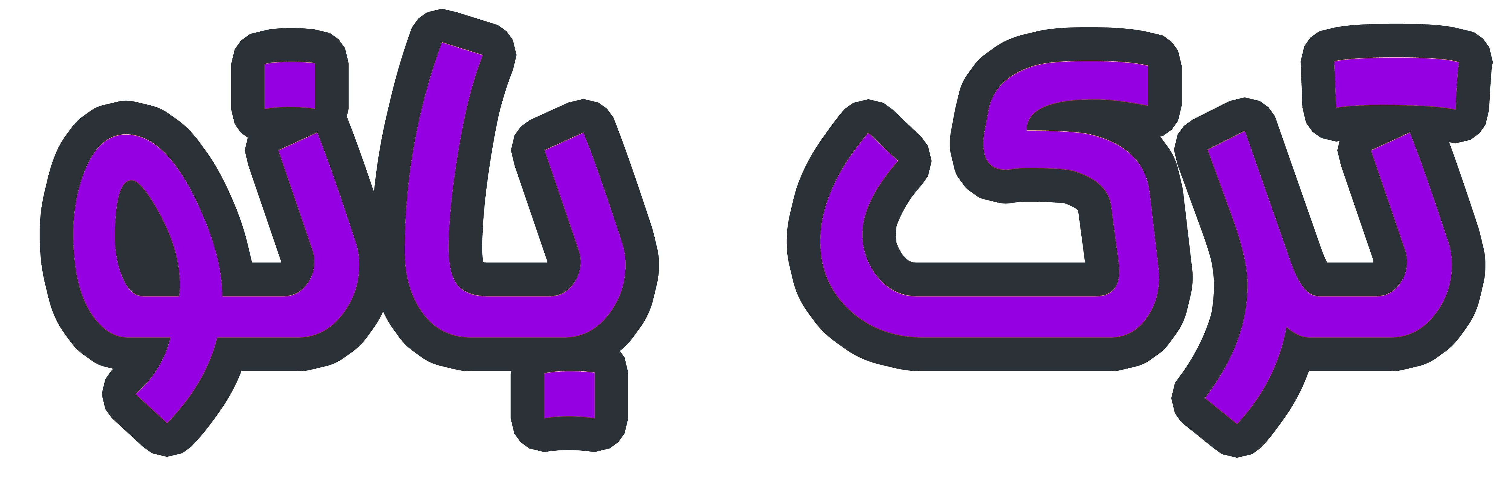 آموزش اصولی و کاربردی زبان ترکی